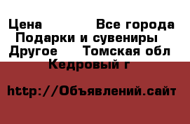 Bearbrick 400 iron man › Цена ­ 8 000 - Все города Подарки и сувениры » Другое   . Томская обл.,Кедровый г.